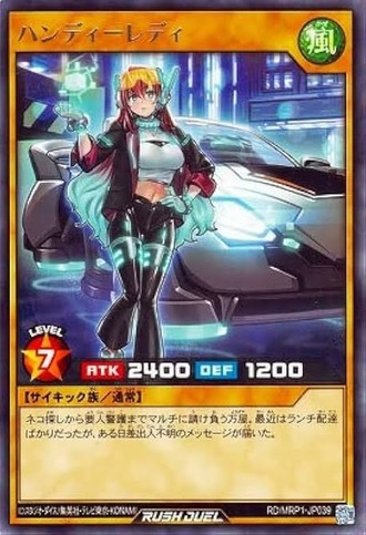【遊戯王】「ハンディーレディ」テーマ化！