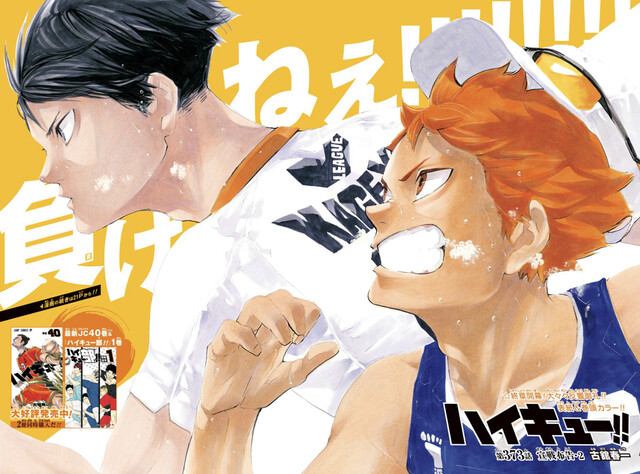 ハイキュー 373話 感想 日向と及川 いいコンビ ねいろ速報さん