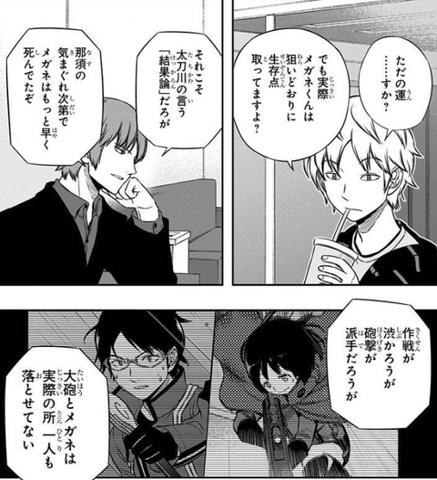 ワールドトリガー 二宮の玉狛第二の評価 ワールドトリガー 二宮の玉狛第二の評価