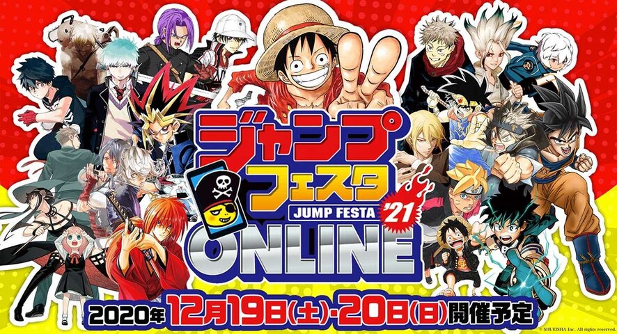 悲報 炭治郎 ジャンフェス21 いない ねいろ速報さん