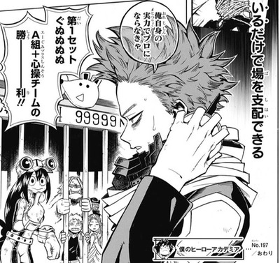 僕のヒーローアカデミア 197話 感想 心操の個性炸裂 梅雨ちゃん無双 漫画まとめ うさちゃんねる 僕のヒーローアカデミア 197話 感想 心操の個性炸裂 梅雨ちゃん無双 漫画まとめ うさちゃんねる