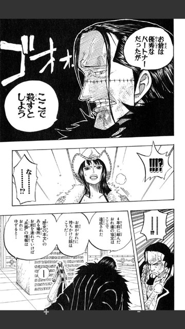 画像 元七武海のクロコダイルさん ガチで女だった ねいろ速報さん