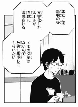 【ワールドトリガー】今月のなんか可愛かった一コマ