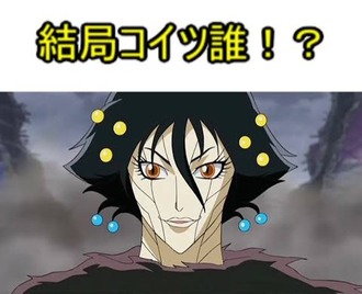 【トリコ】マジで誰だったんだよこいつ