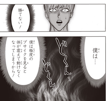 ワンパンマン 155話 感想 アマイ ブサイクに弱い 漫画まとめ うさちゃんねる ワンパンマン 155話 感想 アマイ ブサイクに弱い 漫画まとめ うさちゃんねる