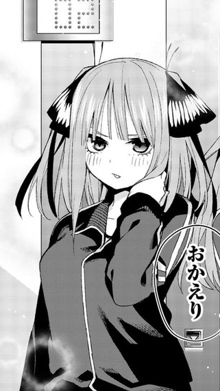 五等分の花嫁 二乃は世界一かわいい 漫画まとめ うさちゃんねる 五等分の花嫁 二乃は世界一かわいい 漫画まとめ うさちゃんねる