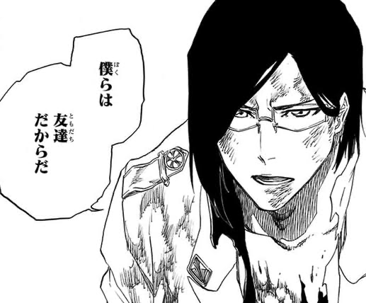 Bleach 石田雨竜とかいう滅却師ｗｗｗ ねいろ速報さん