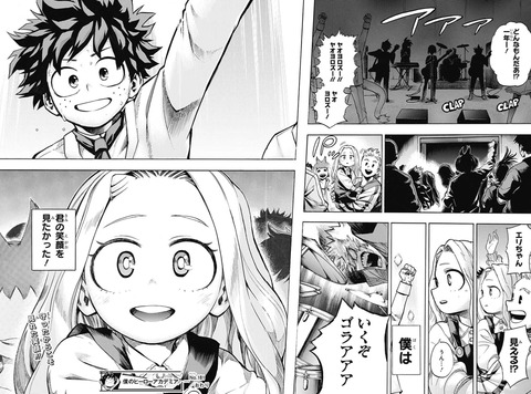 僕のヒーローアカデミア 第181話 感想 エリちゃんの笑顔最高でした 漫画まとめ うさちゃんねる