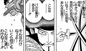 ワンピース ミホーク 煽りも世界一 ねいろ速報さん ワンピース ミホーク 煽りも世界一 ねいろ速報さん