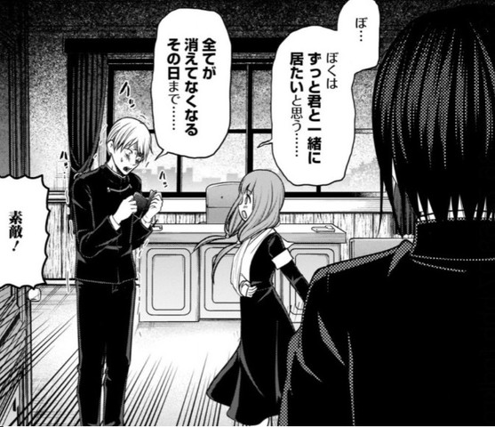 かぐや様は告らせたい 155話 感想 ミコちゃんだいぶ重かった ねいろ速報さん かぐや様は告らせたい 155話 感想 ミコちゃんだいぶ重かった ねいろ速報さん