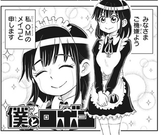 僕とロボコ 12話 感想 頑張れモツオ ねいろ速報さん 僕とロボコ 12話 感想 頑張れモツオ ねいろ速報さん