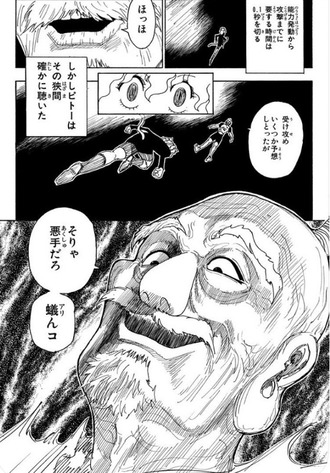 【ハンターハンター】 ここちょっとインフレしすぎだろ…