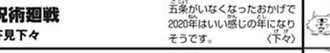 8f3ff2d3 s - 【呪術廻戦】芥見「五条がいなくなったおかげで2020年はいい年になりそう」 8f3ff2d3 s - 【呪術廻戦】芥見「五条がいなくなったおかげで2020年はいい年になりそう」