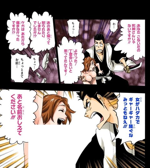 Bleach なんg 最終章はつまらないから脱落した 山爺死んでからどんどんつまらなくなる ねいろ速報さん