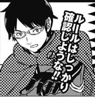 ワートリの三雲修www