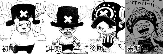 ワンピース どのチョッパーが好き 画像 ねいろ速報さん ワンピース どのチョッパーが好き 画像 ねいろ速報さん