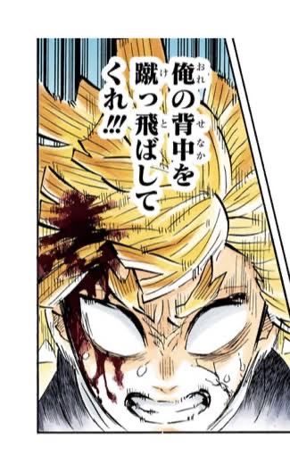 鬼滅の刃 最終巻の善逸 凄すぎる ねいろ速報さん 鬼滅の刃 最終巻の善逸 凄すぎる ねいろ速報さん