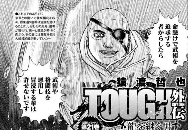 悲報 今週のタフ ヤバいwww 2ch漫画アニメまとめアンテナ 悲報 今週のタフ ヤバいwww 2ch漫画アニメまとめアンテナ