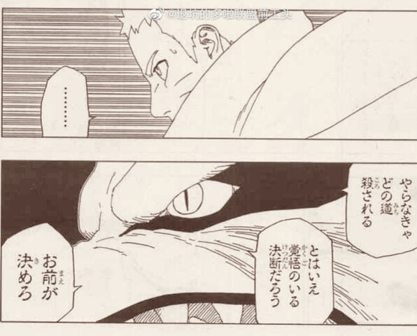 Boruto マジでナルト死ぬの ねいろ速報さん