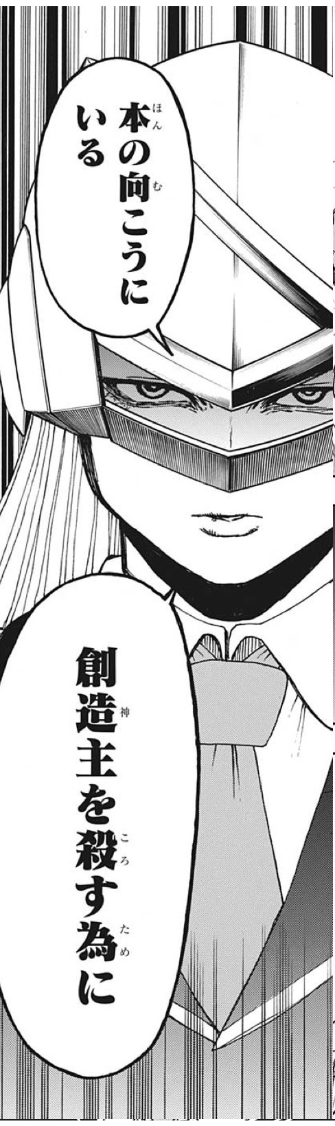 アンデッドアンラック 9話 感想 創造主を殺す ねいろ速報さん