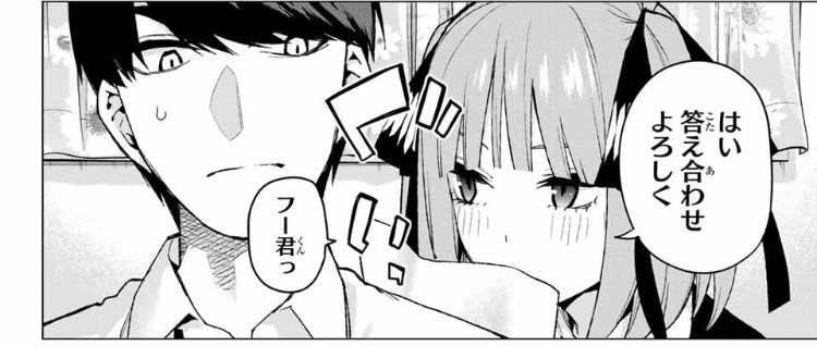 五等分の花嫁 73話 感想 武田 悪い奴じゃなさそう ねいろ速報さん 五等分の花嫁 73話 感想 武田 悪い奴じゃなさそう ねいろ速報さん