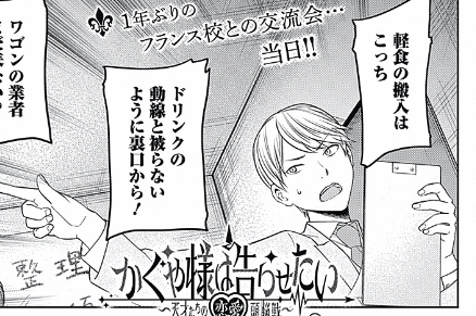 かぐや様は告らせたい 230話 感想 石上とミコちゃん ねいろ速報さん かぐや様は告らせたい 230話 感想 石上とミコちゃん ねいろ速報さん