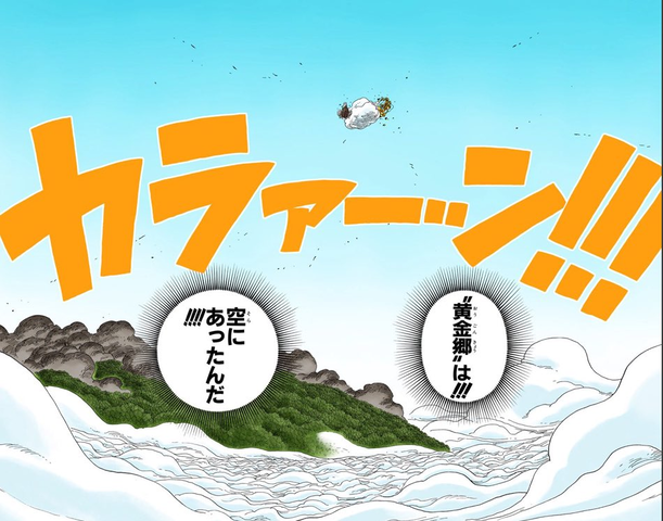 ワンピース 空島編 面白い ねいろ速報さん ワンピース 空島編 面白い ねいろ速報さん