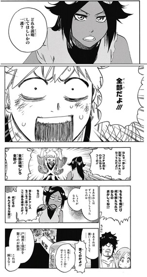 画像 Bleach作者はギャグの天才だよ ねいろ速報さん 画像 Bleach作者はギャグの天才だよ ねいろ速報さん