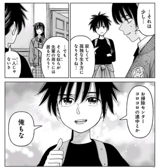 【Ｊ⇔Ｍジェイエム】マジでいいシーンなんすよ…