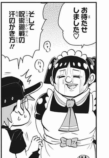 ジャンプ新連載 呪術廻戦の汗のかき方 ねいろ速報さん ジャンプ新連載 呪術廻戦の汗のかき方 ねいろ速報さん