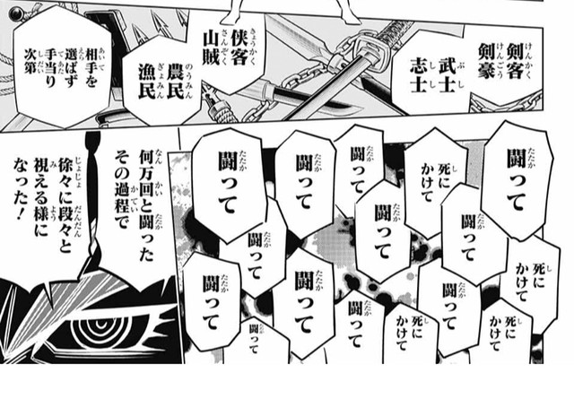 るろうに剣心 北海道編のラスボス 精神が崩壊していた ねいろ速報さん
