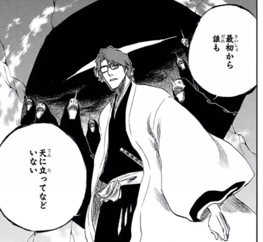 Bleach 藍染 驕りが過ぎるぞ浮竹 ねいろ速報さん Bleach 藍染 驕りが過ぎるぞ浮竹 ねいろ速報さん
