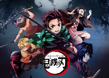 鬼滅の刃 アニメ化大成功だな 漫画まとめ うさちゃんねる