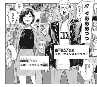 ハイキュー 潔子さんは菅原と結婚すると思ってた 漫画まとめ うさちゃんねる