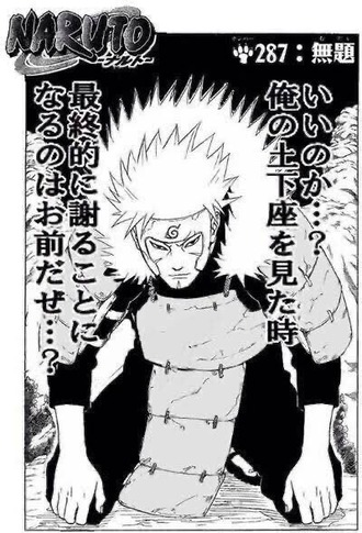 【NARUTO】二代目火影「いいのか？」