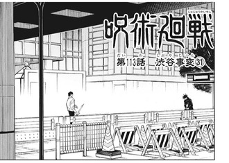 906bb727 s - 【呪術廻戦】113話 感想…伏黒甚爾、ぬ 906bb727 s - 【呪術廻戦】113話 感想…伏黒甚爾、ぬ