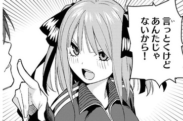90875979 s - 【五等分の花嫁】ニ乃とかいう過去を振り返らない女 90875979 s - 【五等分の花嫁】ニ乃とかいう過去を振り返らない女