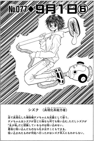 【ハンターハンター】放出系の複合能力なのかな？