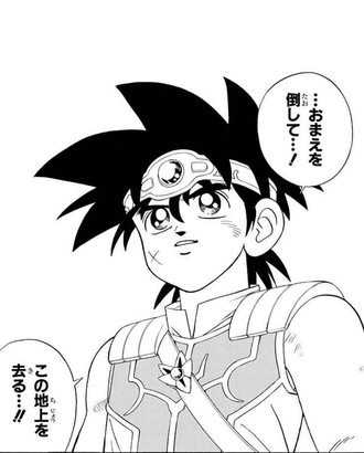 【ダイの大冒険】人間最低じゃない？