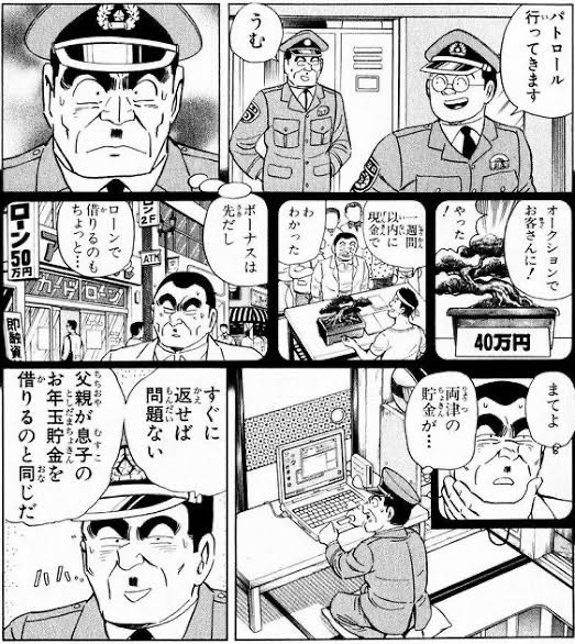 こち亀の大原部長 やってしまう ねいろ速報さん こち亀の大原部長 やってしまう ねいろ速報さん