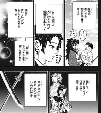 【鬼滅の刃】縁壱は人に教えるのが下手だった