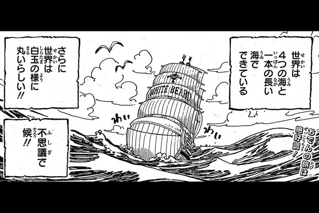 ワンピース 第965話をチョイ見せ マルコ ねいろ速報さん ワンピース 第965話をチョイ見せ マルコ ねいろ速報さん