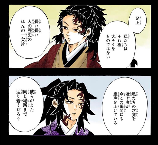 鬼滅の刃 縁壱 私たちはそれほど大そうなものではない 鬼滅の刃 縁壱 私たちはそれほど大そうなものではない