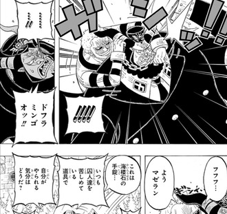 ワンピース 海楼石使って戦うキャラ少なくない ねいろ速報さん