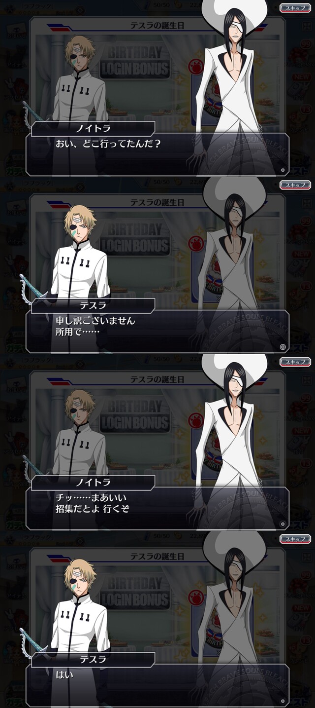 Bleach テスラ 今日誕生日だったのか ねいろ速報さん Bleach テスラ 今日誕生日だったのか ねいろ速報さん