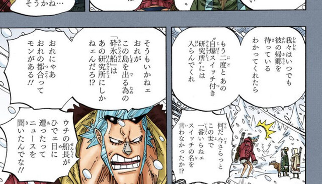 ワンピース ベガパンクいいやつだった ねいろ速報さん