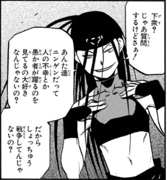 【鋼の錬金術師】ホムンクルスで一番弱い気がする