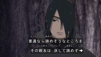 画像 アニメ Boruto 132話 大人サスケと子供ナルトが会話してしまう 漫画まとめ うさちゃんねる