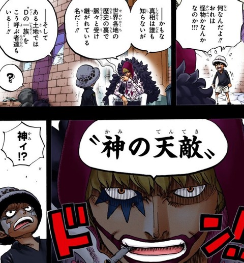 ワンピース 結局ローの四皇を引きずり下ろす策とは何だったのか ねいろ速報さん ワンピース 結局ローの四皇を引きずり下ろす策とは何だったのか ねいろ速報さん