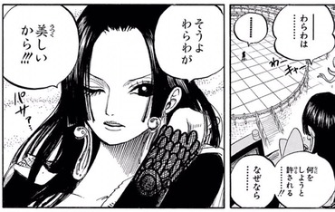 ワンピース ルフィとハンコック 出会いは最悪でした ねいろ速報さん